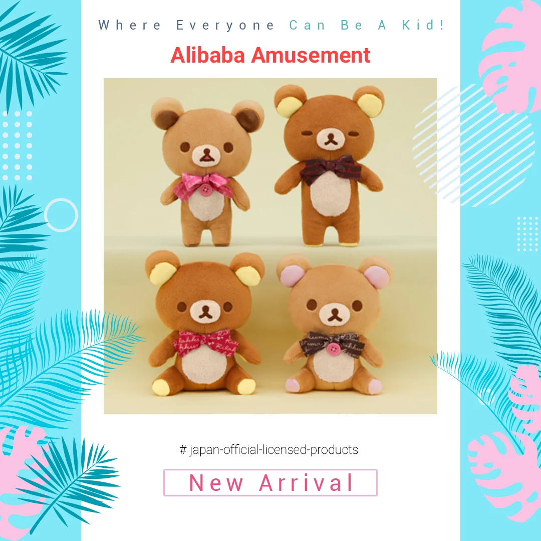 Rilakkuma Chocolate Plush