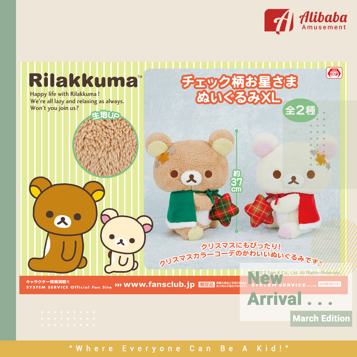 RILAKKUMA CHECKERED PATTERN STAR PLUSH XL