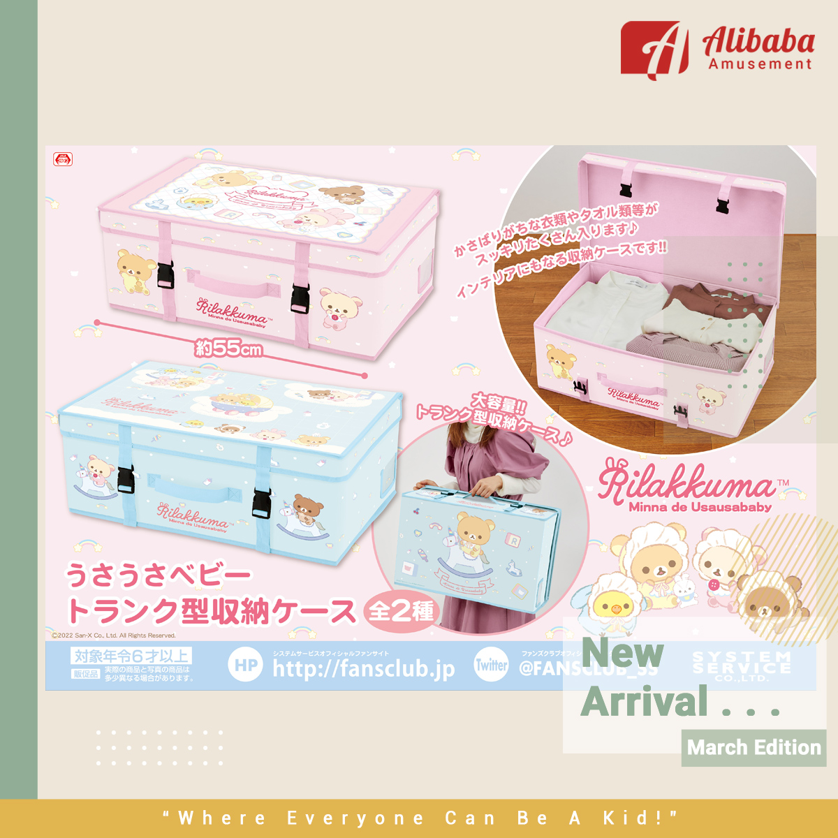 RILAKKUMA USAUSA BABY TRUNK TYPE STORAGE CASE