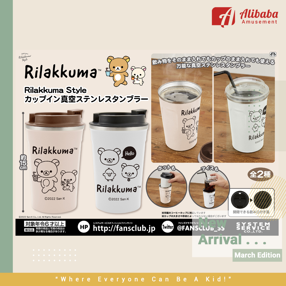 RILAKKUMA RILAKKUMA STYLE CUP-IN VACCUM STAINLESS STELL TUMBLER