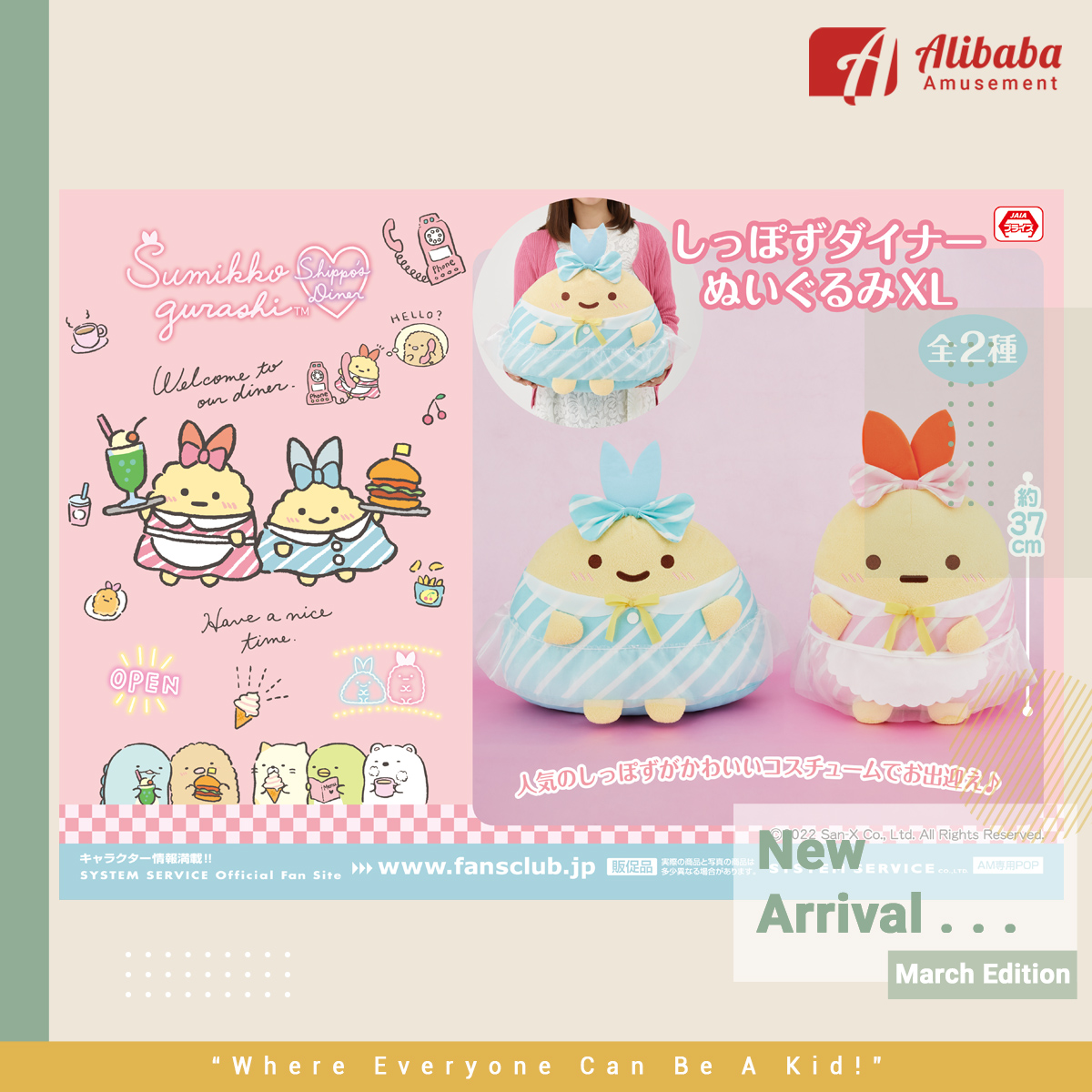 SUMIKKO GURASHI SHIPPO'S DINER PLUSH XL