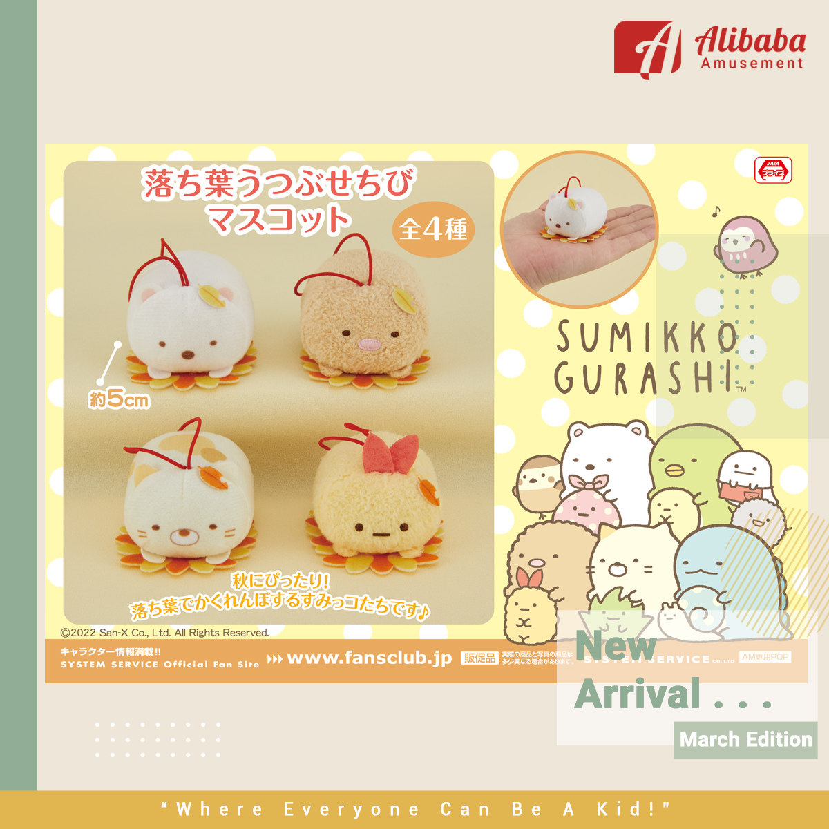 SUMIKKO GURASHI FALLEN LEAVES UTSUBUSE CHIBI MASCOT