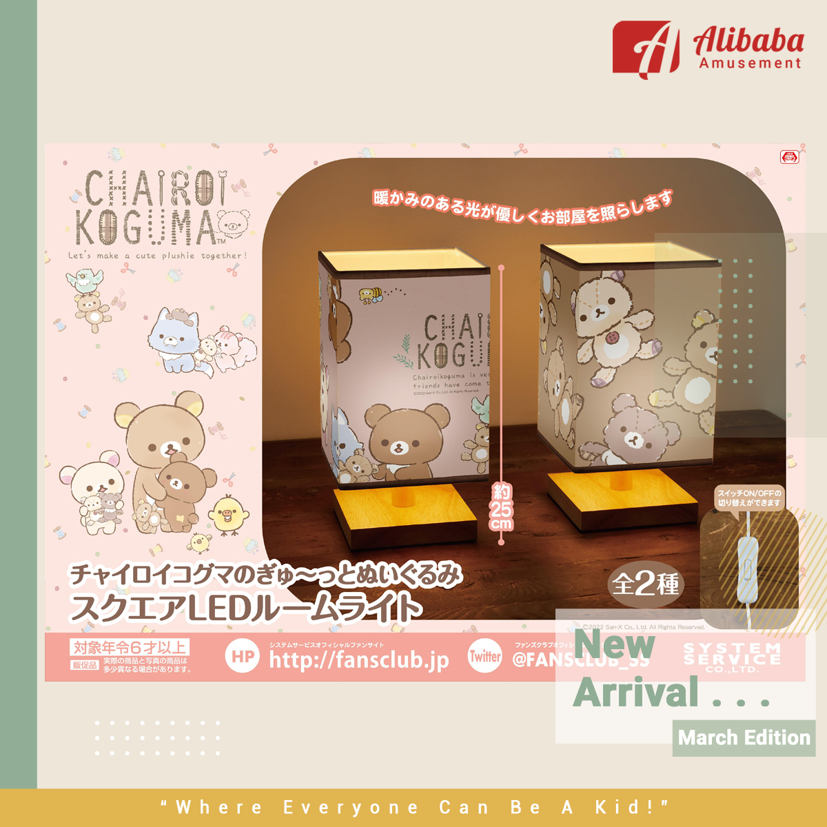 RILAKKUMA CHAIROIKOGUMA NO GYU-TTO PLUSH SQUARE LED ROOM LIGHT