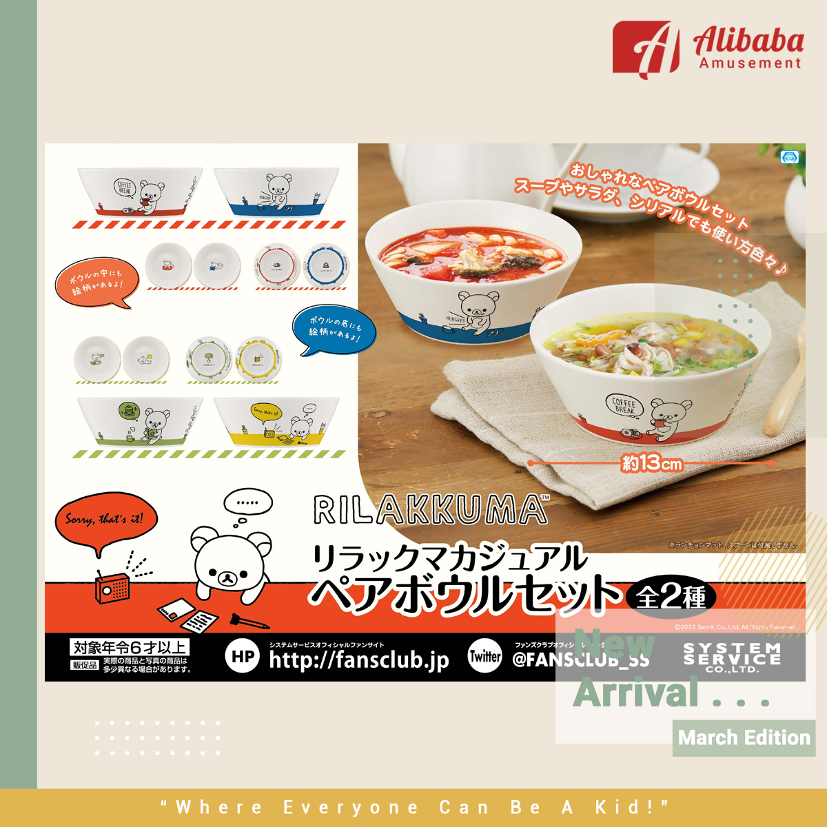 RILAKKUMA RILAKKUMA CASUAL PAIR BOWL SET