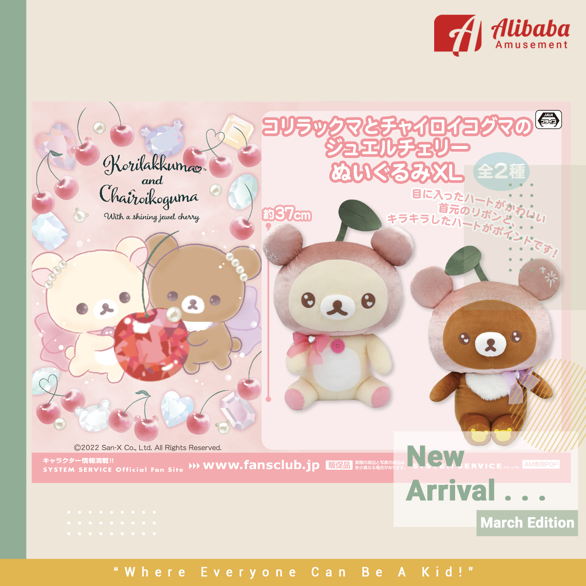 RILAKKUMA KORILAKKUMA AND CHAIROIKOGUMA NO JEWEL CHERRIES-PLUSH XL