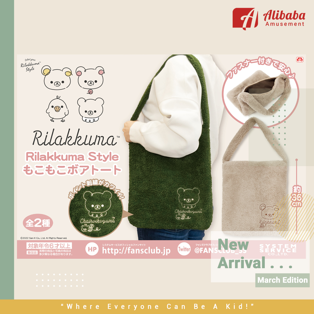 RILAKKUMA RILAKKUMA STYLE MOKOMKOKO BOA TOTE BAG