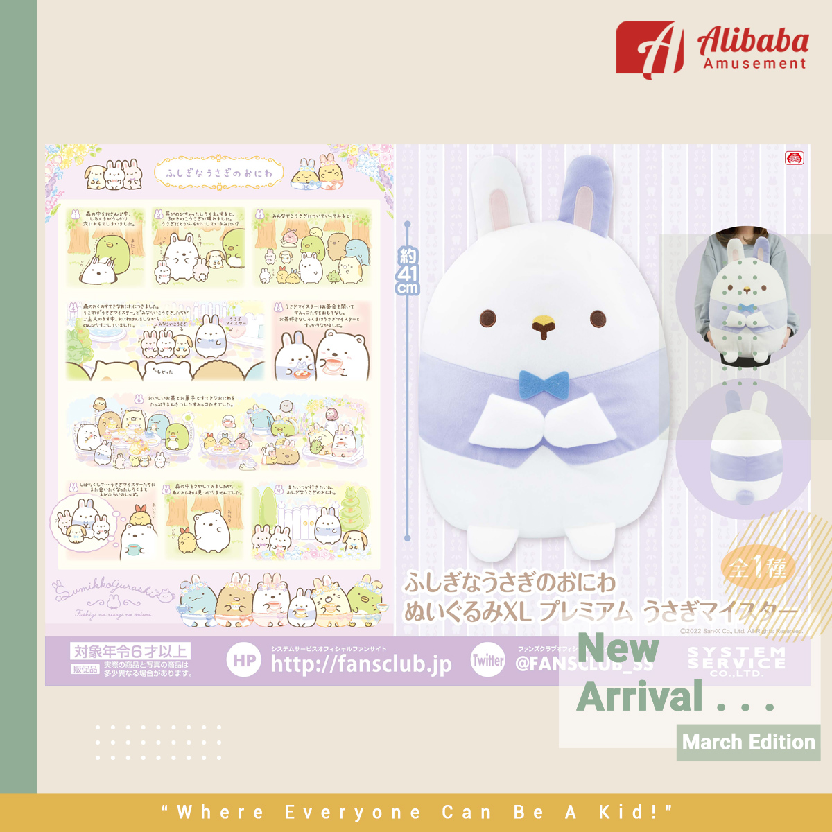 SUMIKKO GURASHI FUSHIGI NA USAGI NO ONIWA PLUSH XLP USAGI MEISTER