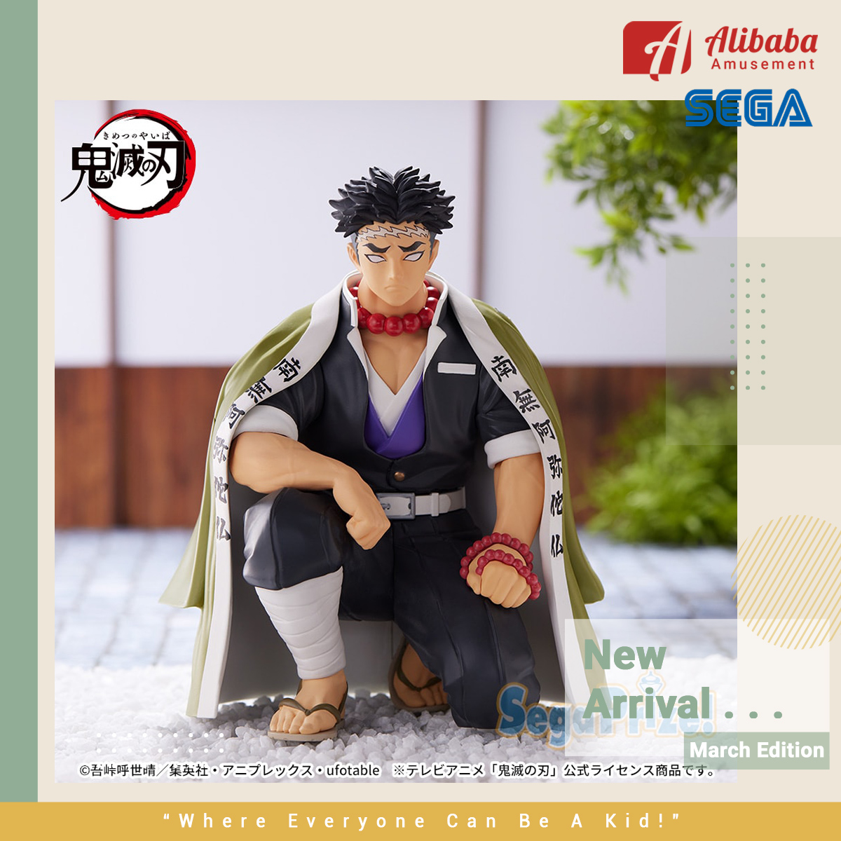 “Demon Slayer: Kimetsu no Yaiba” PM Perching Figure “Gyomei Himejima” -Hashira Meeting-