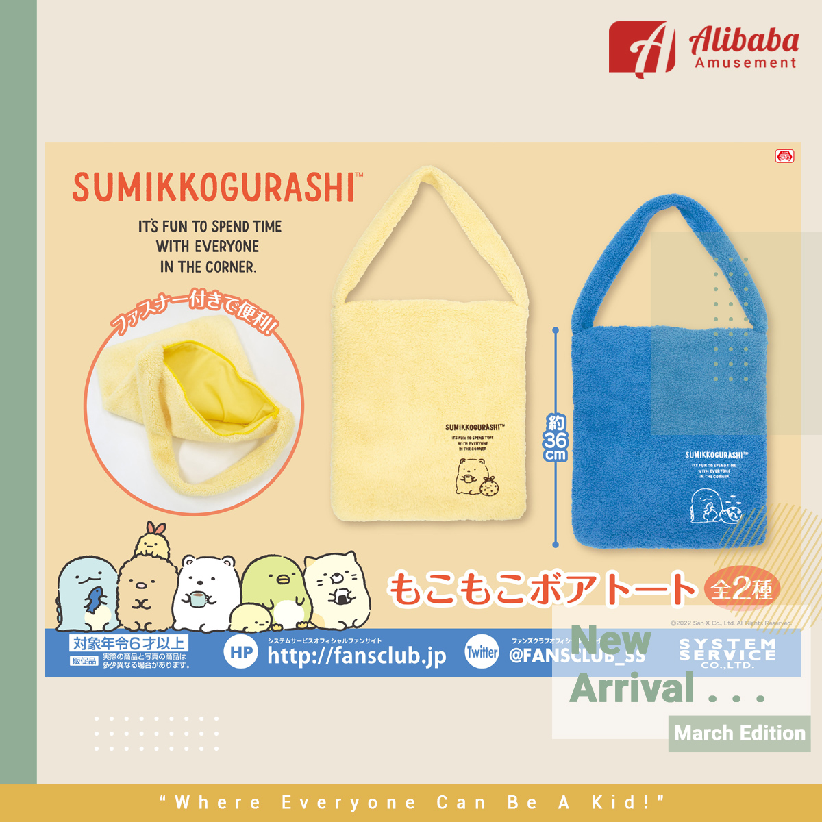 SUMIKKO GURASHI MOKOMKOKO BOA TOTE BAG