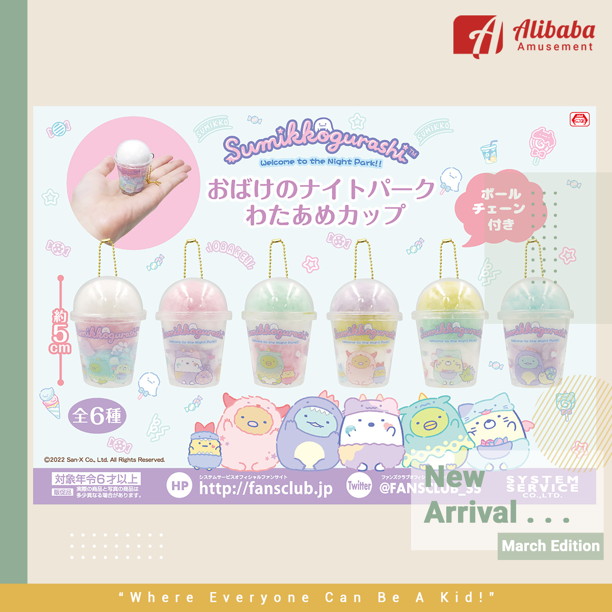 SUMIKKO GURASHI GHOST NIGHT PARK COTTON CANDY SHOP