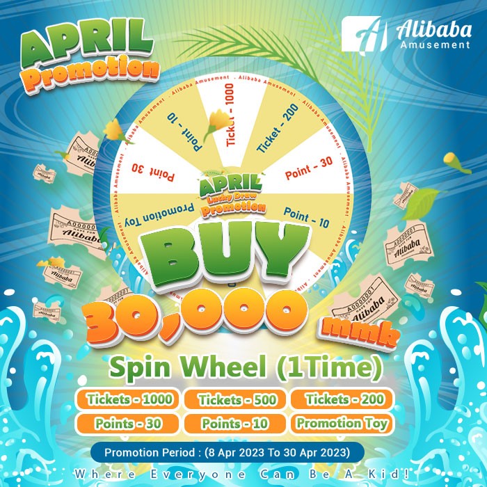 Alibaba's April Promotion