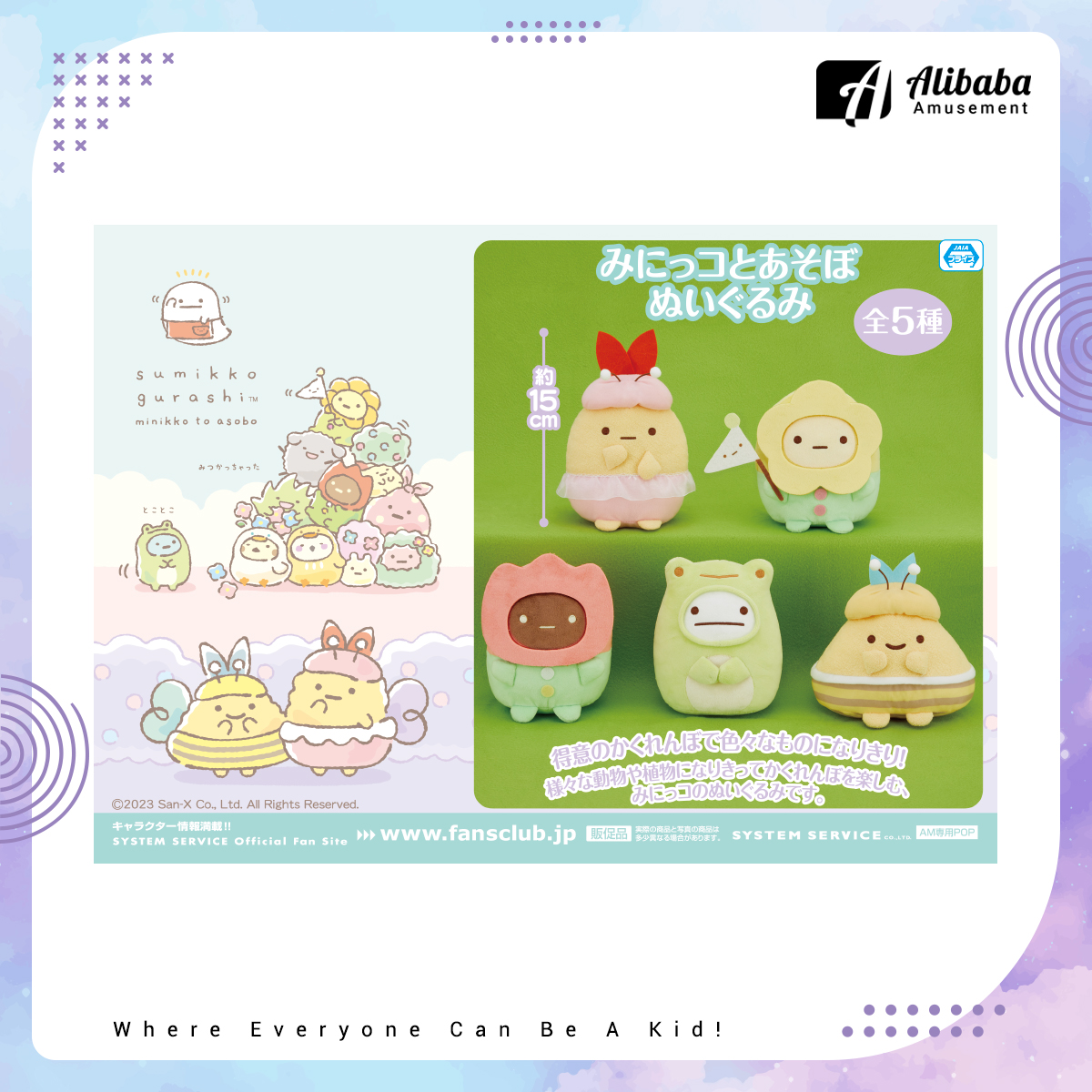 SUMIKKO GURASHI MINIKKO TO ASOBO PLUSH - Alibaba Amusement in Yangon ...