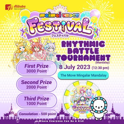 “Mai Mai DX Festival” – Rhythmic Battle Tournament (MDY)
