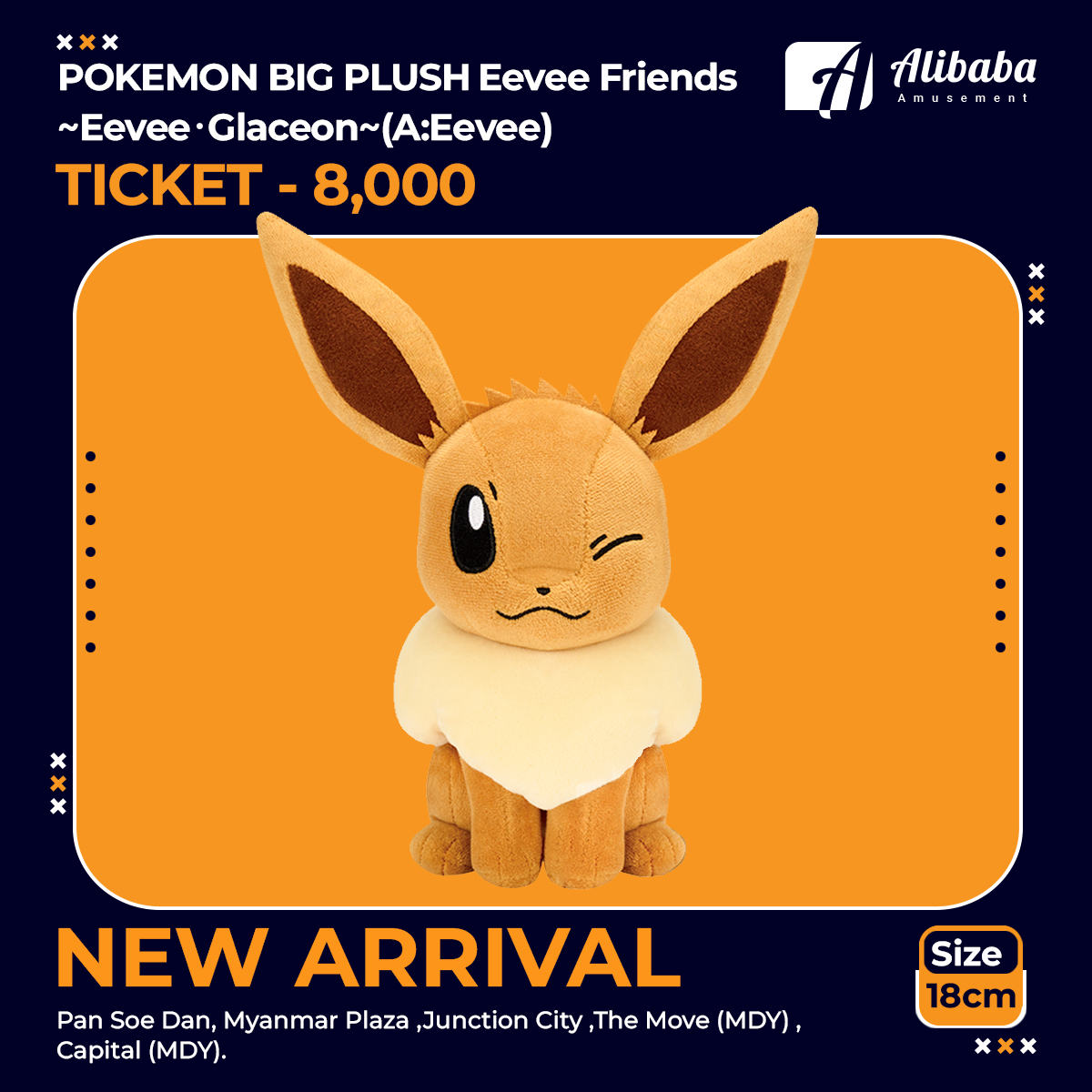 POKEMON BIG PLUSH「Eevee Friends」～Eevee･Glaceon～(A:Eevee)