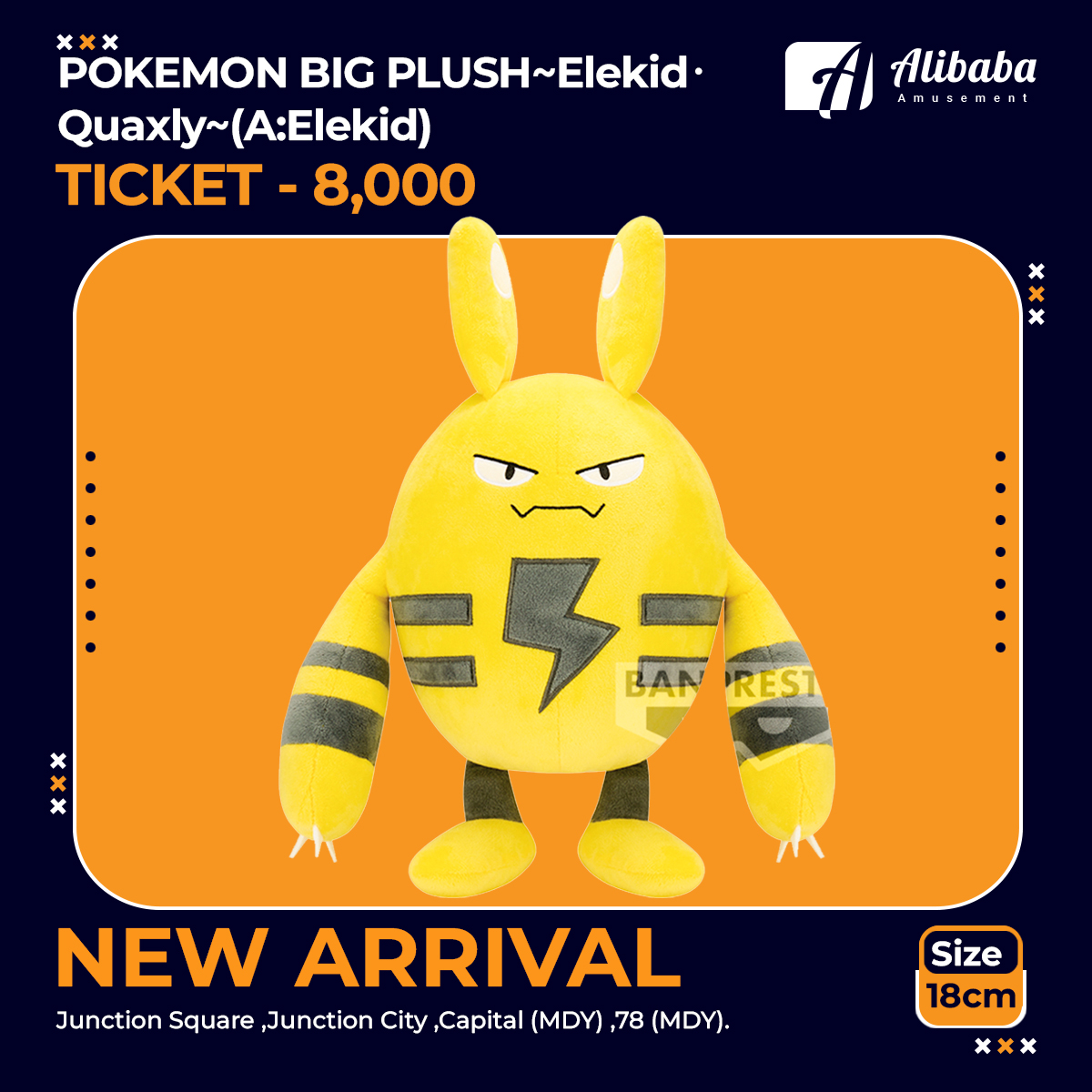 POKEMON BIG PLUSH～Elekid･Quaxly～(A:Elekid)