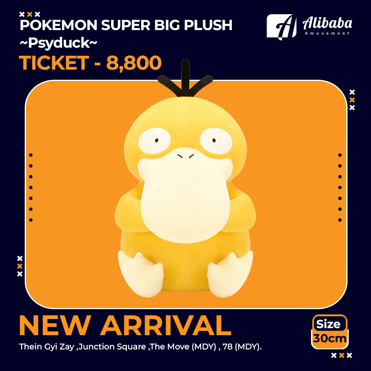 POKEMON SUPER BIG PLUSH～Psyduck～