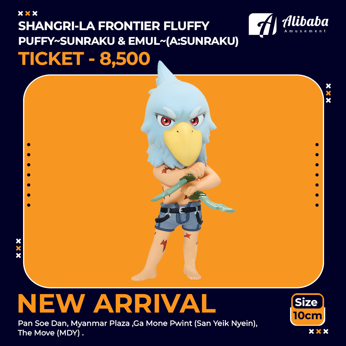 Shangri-La Frontier Fluffy Puffy～Sunraku&Emul～(A:Sunraku)