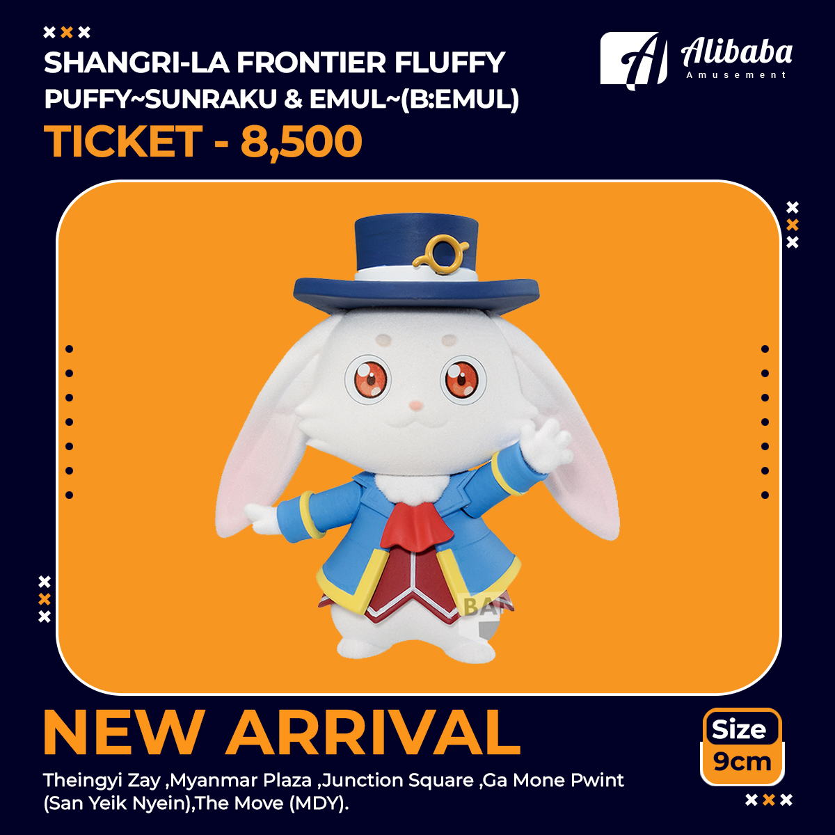 Shangri-La Frontier Fluffy Puffy～Sunraku&Emul～(B:Emul)