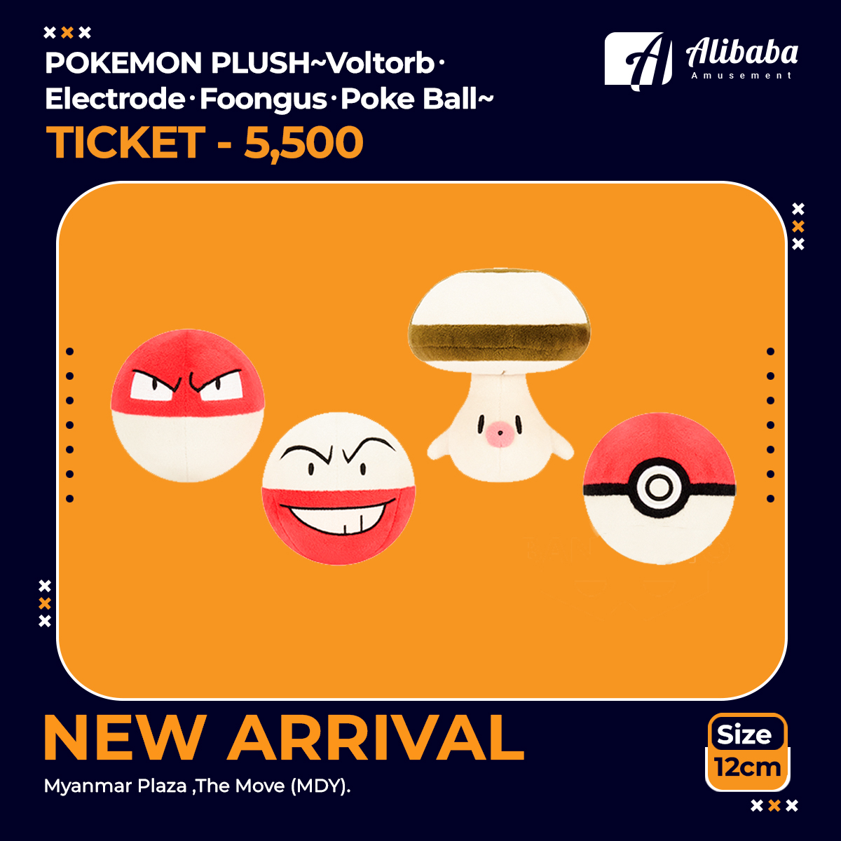 POKEMON PLUSH～Voltorb･Electrode･Foongus･Poke Ball～