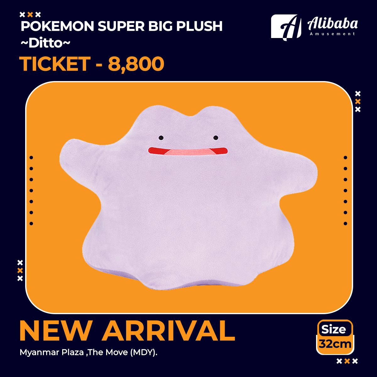 POKEMON SUPER BIG PLUSH～Ditto～