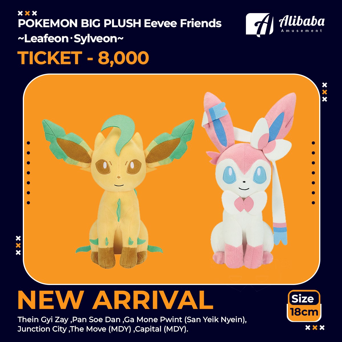 POKEMON BIG PLUSH「Eevee Friends」～Leafeon･Sylveon～