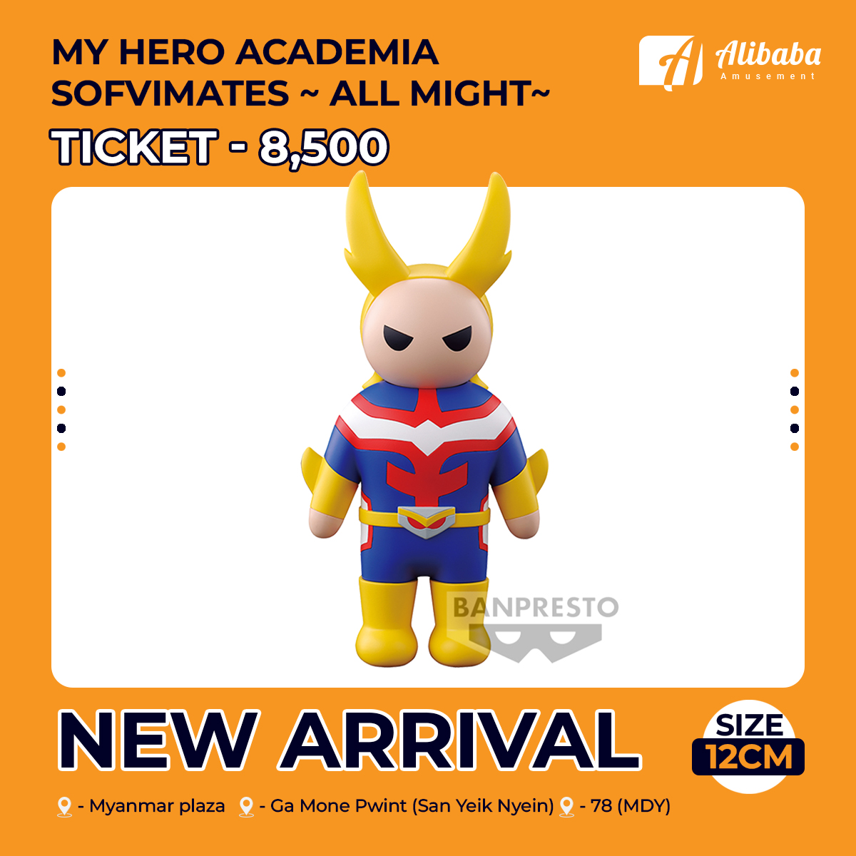 MY HERO ACADEMIA SOFVIMATES～ALL MIGHT～