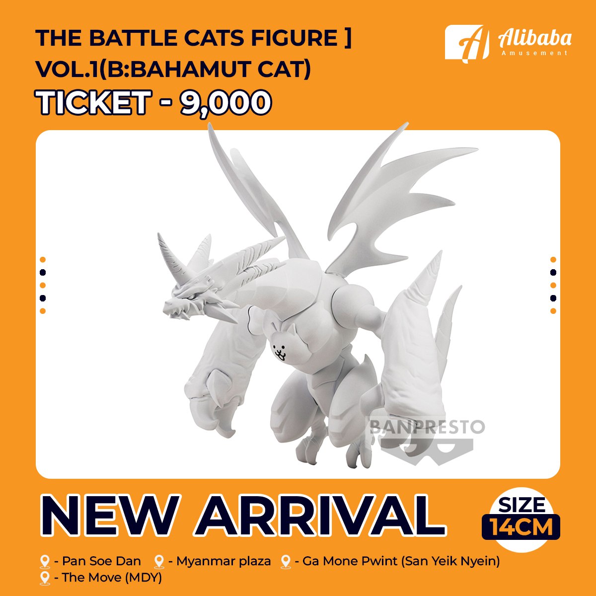 The Battle Cats FIGURE vol.1(B:BAHAMUT CAT)