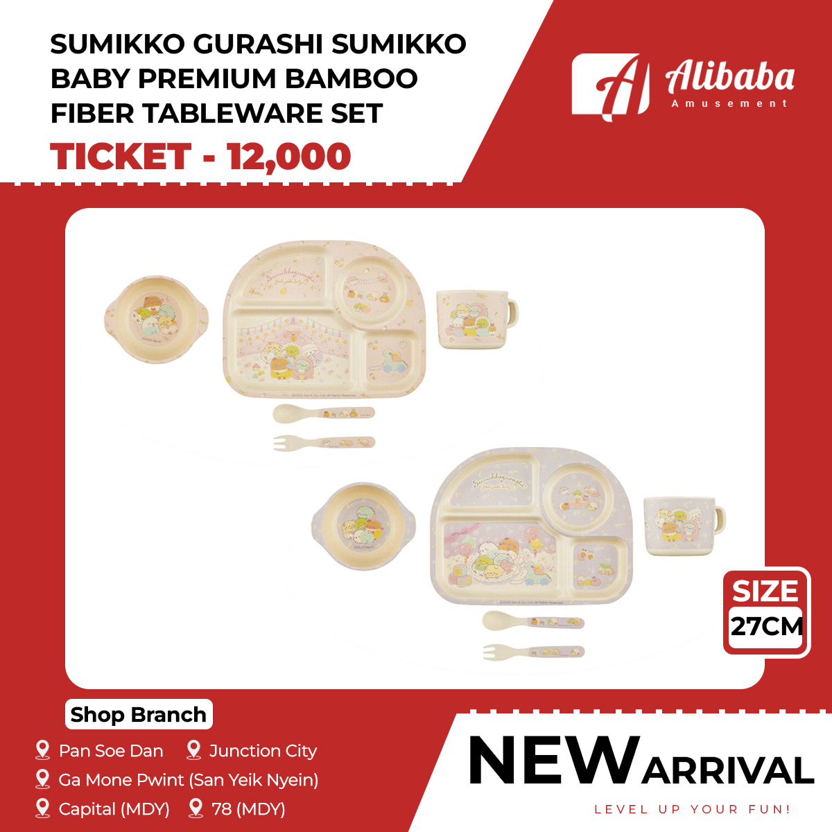 SUMIKKO GURASHI SUMIKKO BABY PREMIUM BAMBOO FIBER TABLEWARE SET