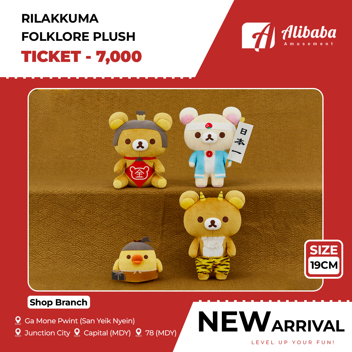 RILAKKUMA FOLKLORE PLUSH