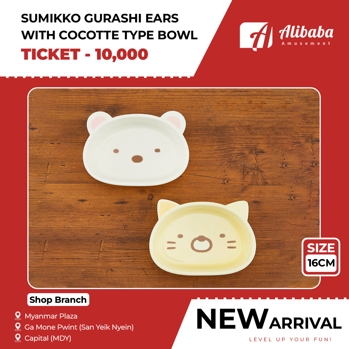 SUMIKKO GURASHI EARS WITH COCOTTE TYPE BOWL