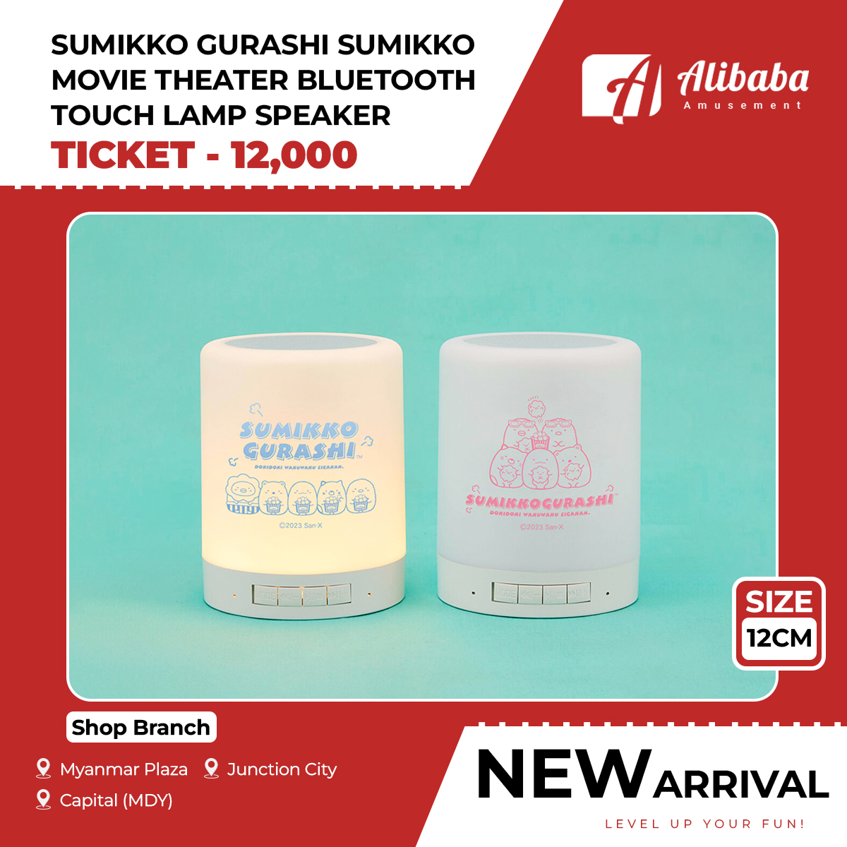 SUMIKKO GURASHI SUMIKKO MOVIE THEATER BLUETOOTH TOUCH LAMP SPEAKER