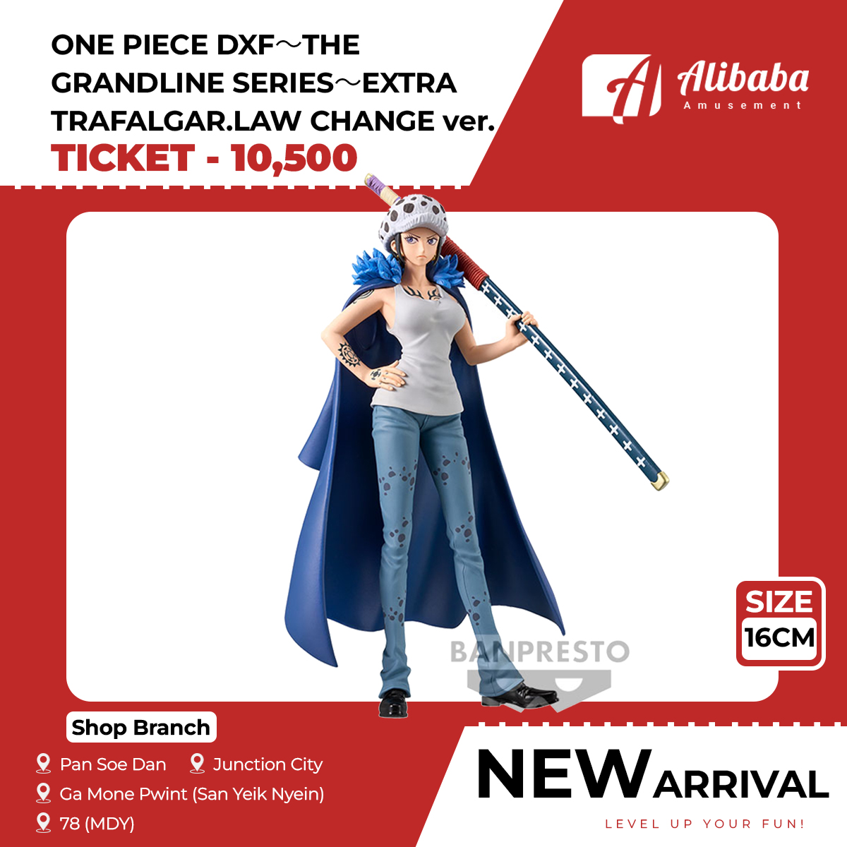 ONE PIECE DXF～THE GRANDLINE SERIES～EXTRA TRAFALGAR.LAW CHANGE ver.