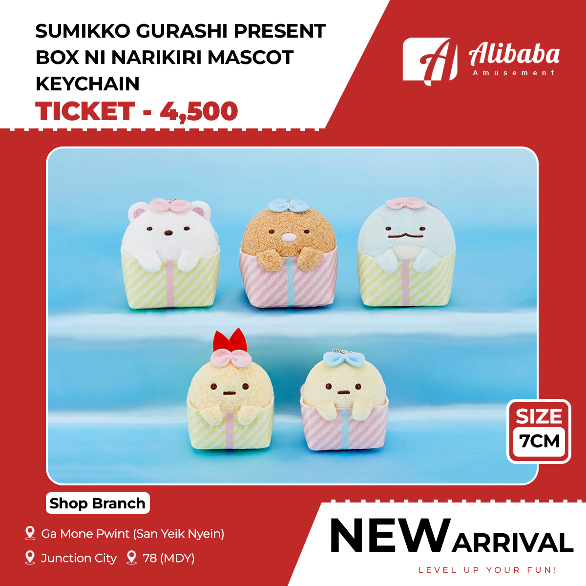 SUMIKKO GURASHI PRESENT BOX NI NARIKIRI MASCOT KEYCHAIN