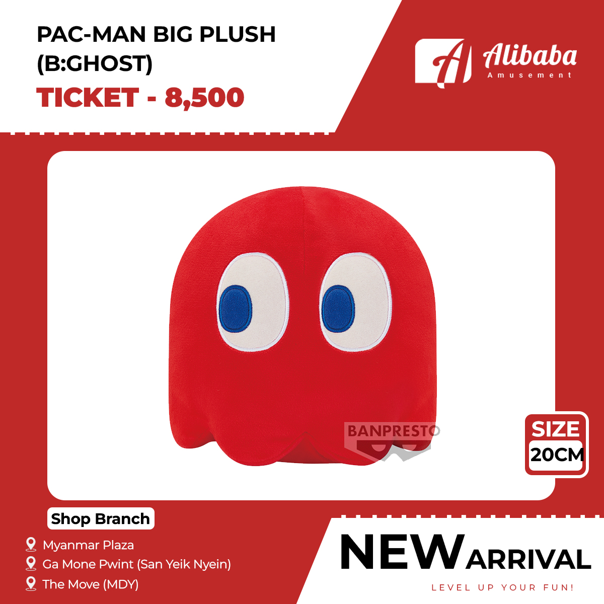 PAC-MAN BIG PLUSH(B:GHOST)