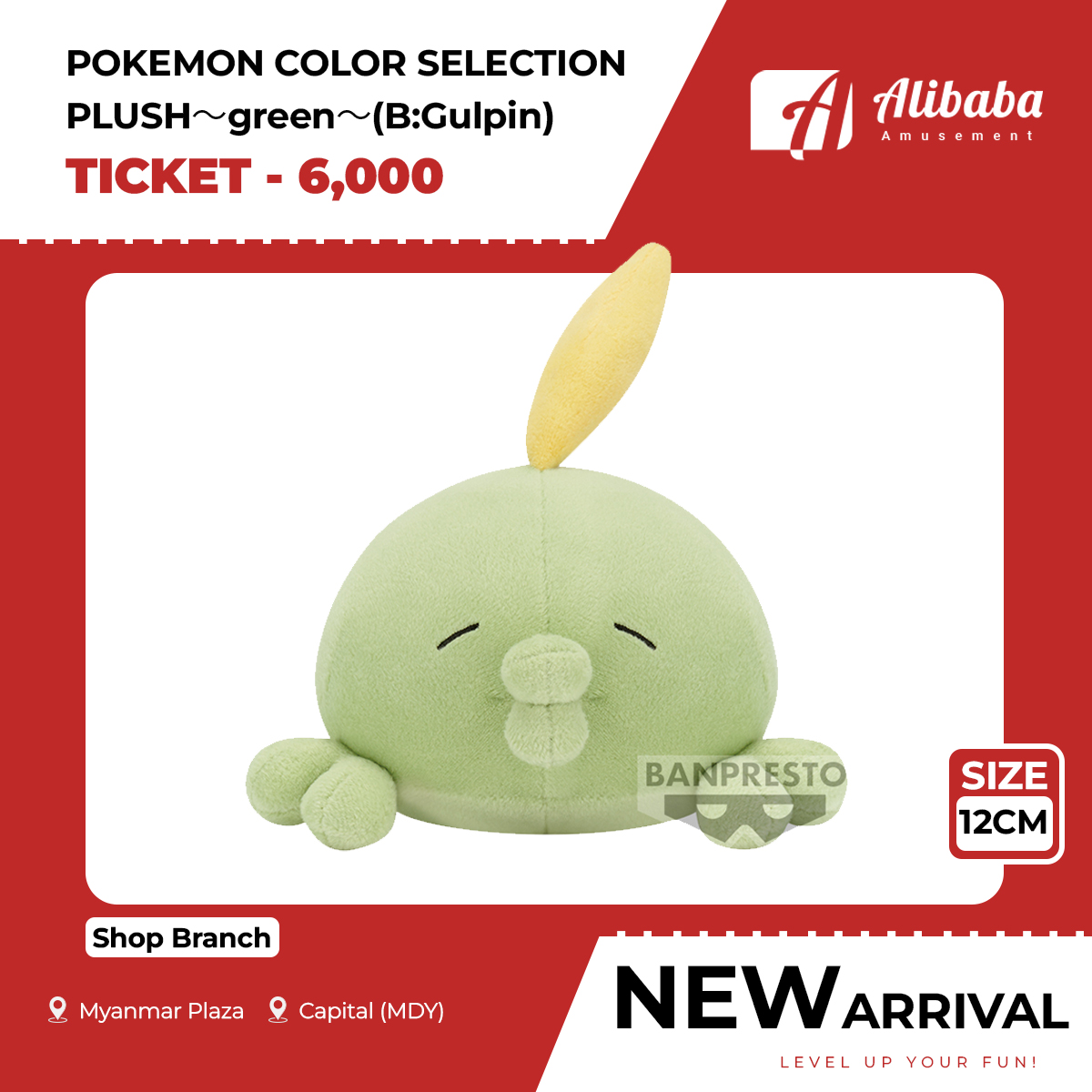 POKEMON COLOR SELECTION PLUSH～green～(B:Gulpin)