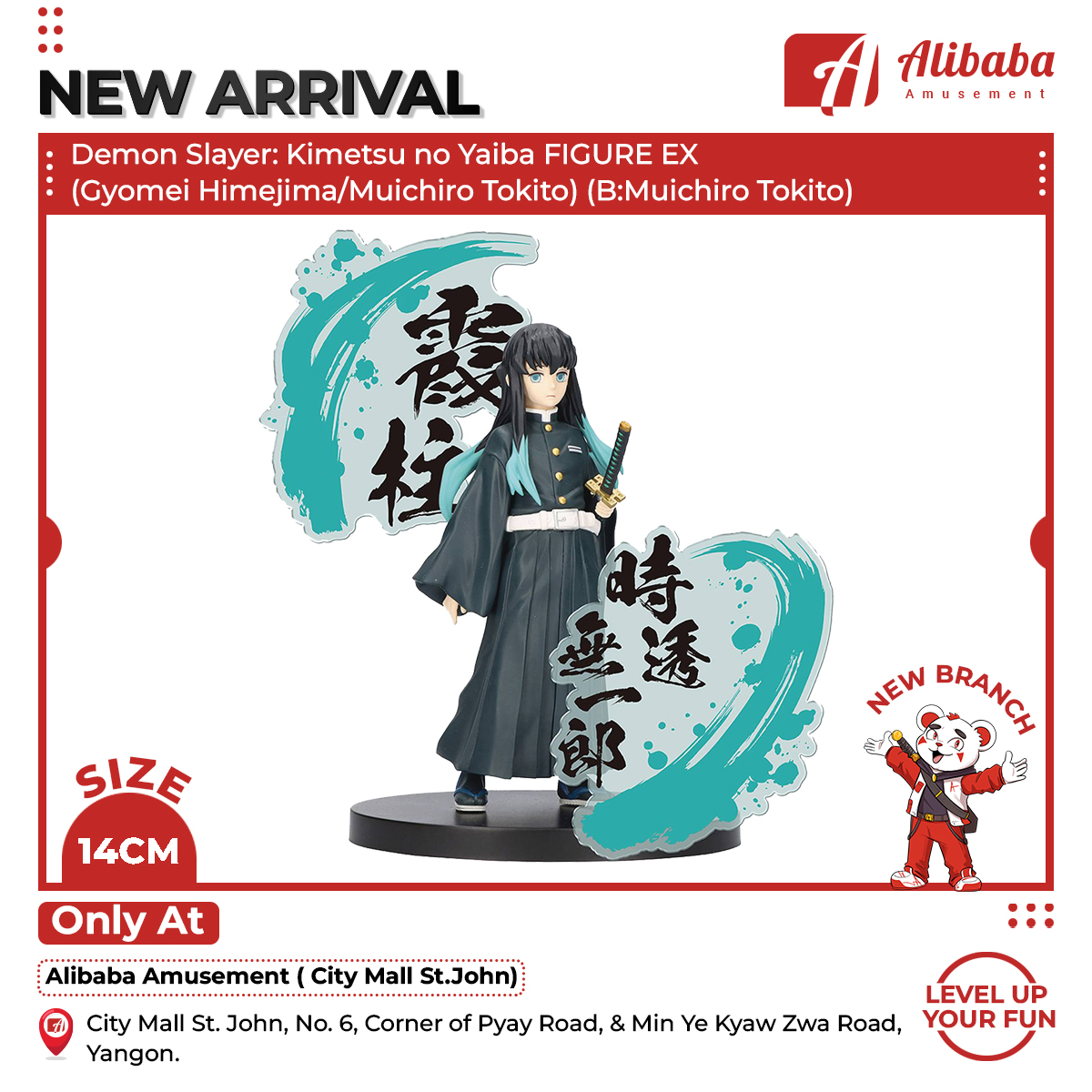 Demon Slayer: Kimetsu no Yaiba FIGURE EX [Gyomei Himejima/Muichiro Tokito](B:Muichiro Tokito)