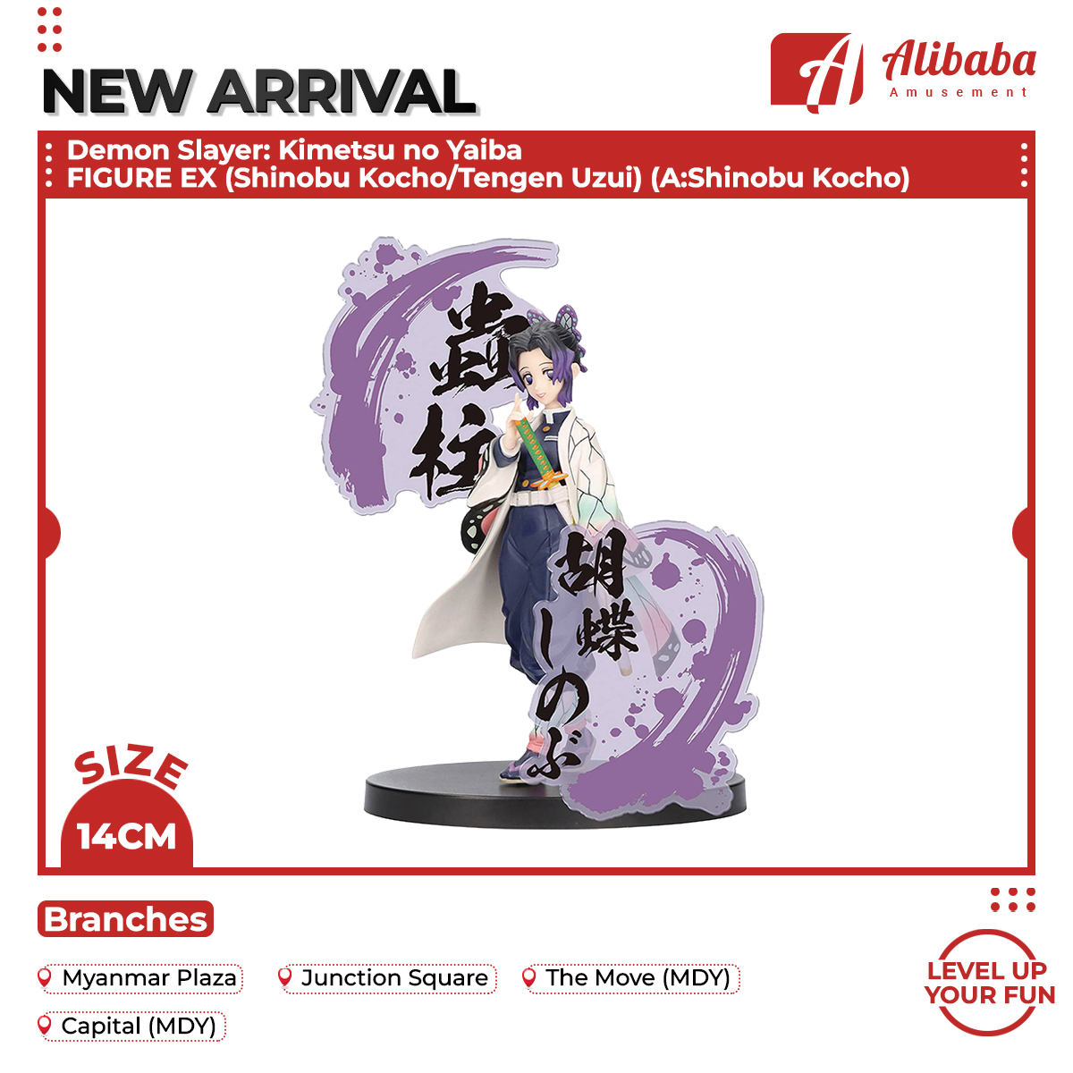 Demon Slayer: Kimetsu no Yaiba FIGURE EX [Shinobu Kocho/Tengen Uzui](A:Shinobu Kocho)