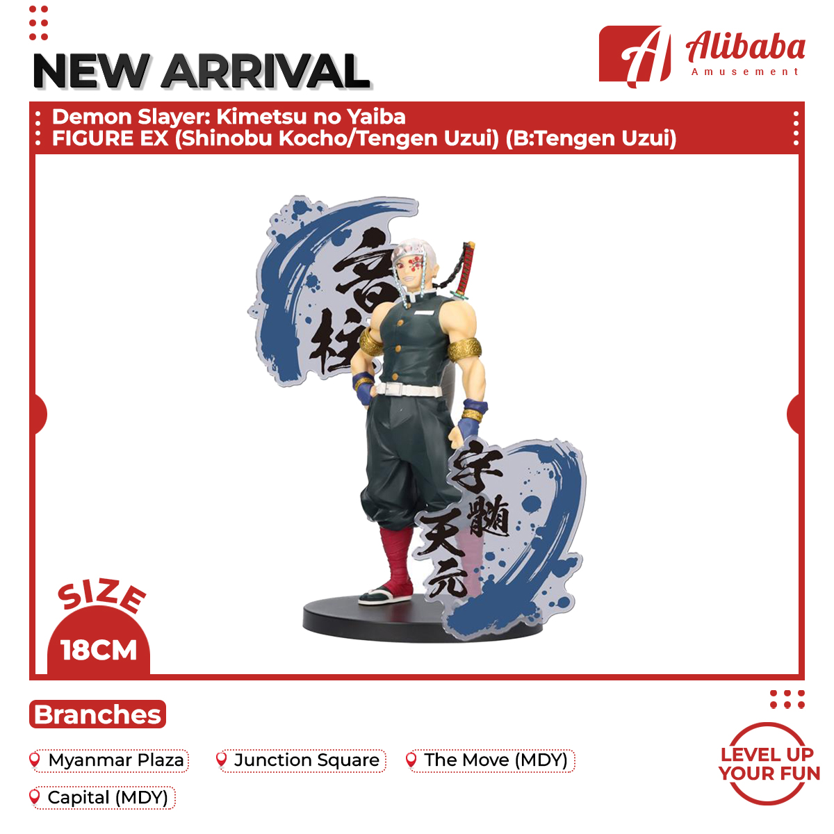 Demon Slayer: Kimetsu no Yaiba FIGURE EX [Shinobu Kocho/Tengen Uzui](B:Tengen Uzui)