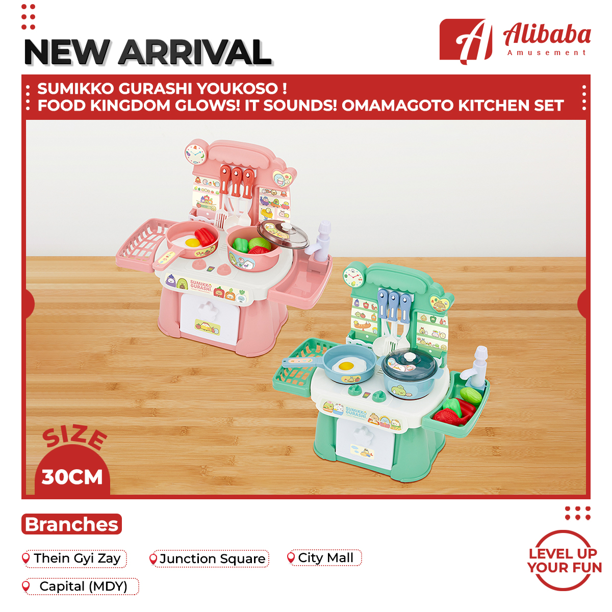 SUMIKKO GURASHI YOUKOSO ! FOOD KINGDOM GLOWS! IT SOUNDS! OMAMAGOTO KITCHEN SET