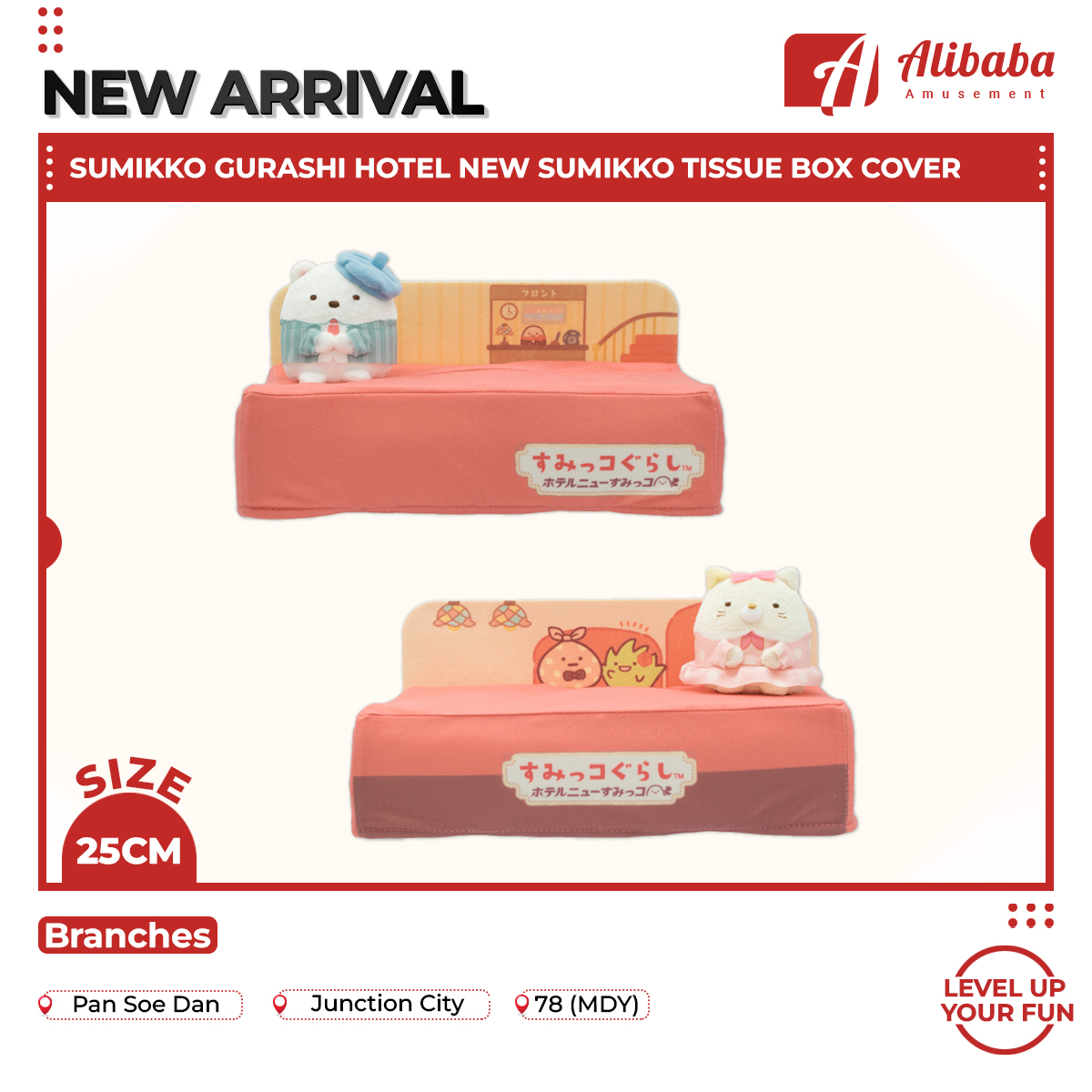 SUMIKKO GURASHI HOTEL NEW SUMIKKO TISSUE BOX COVER