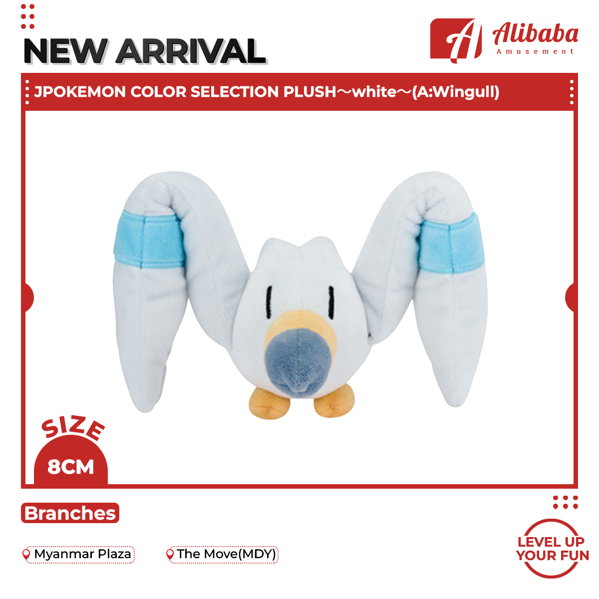 POKEMON COLOR SELECTION PLUSH～white～(A:Wingull)