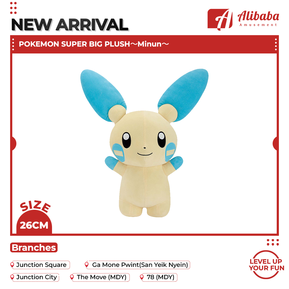 POKEMON SUPER BIG PLUSH～Minun～