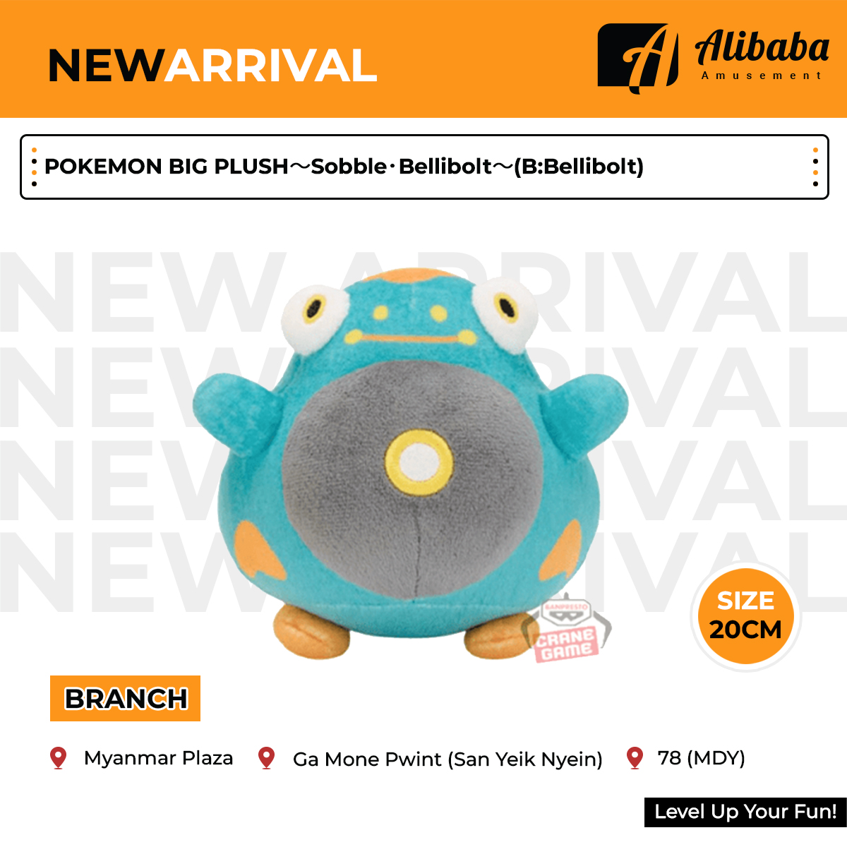 POKEMON BIG PLUSH～Sobble･Bellibolt～(B:Bellibolt)