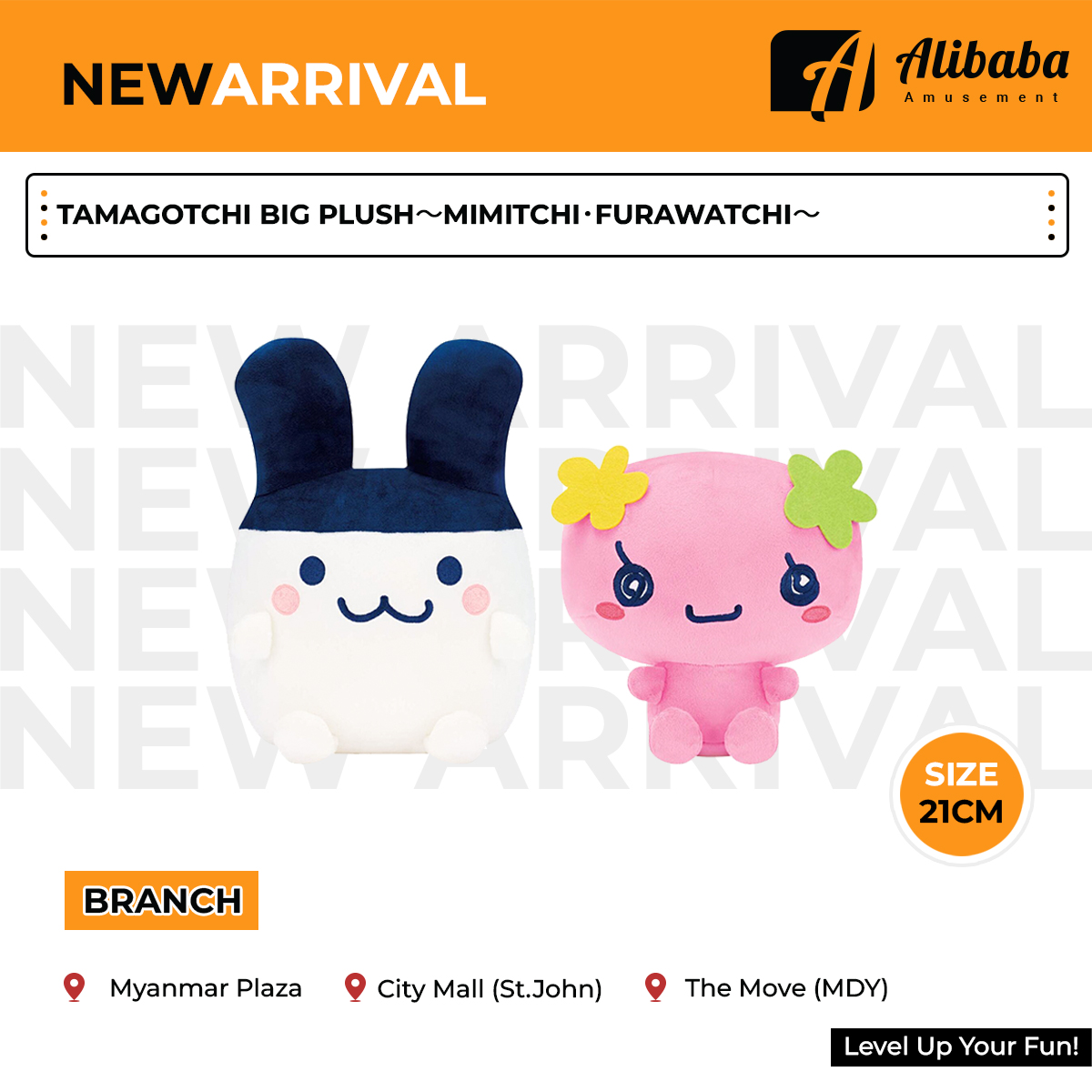 TAMAGOTCHI BIG PLUSH～MIMITCHI･FURAWATCHI～