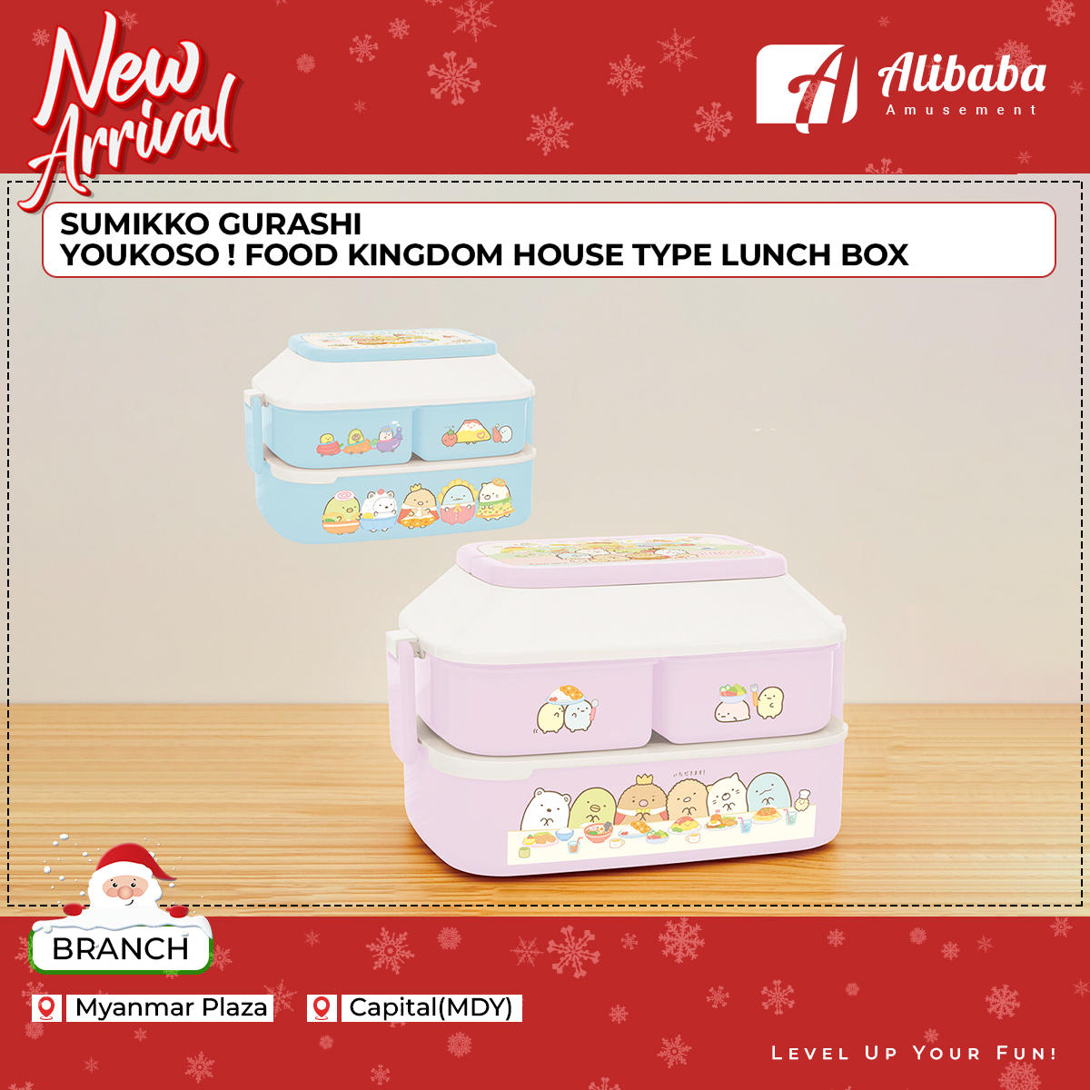 SUMIKKO GURASHI YOUKOSO ! FOOD KINGDOM HOUSE TYPE LUNCH BOX