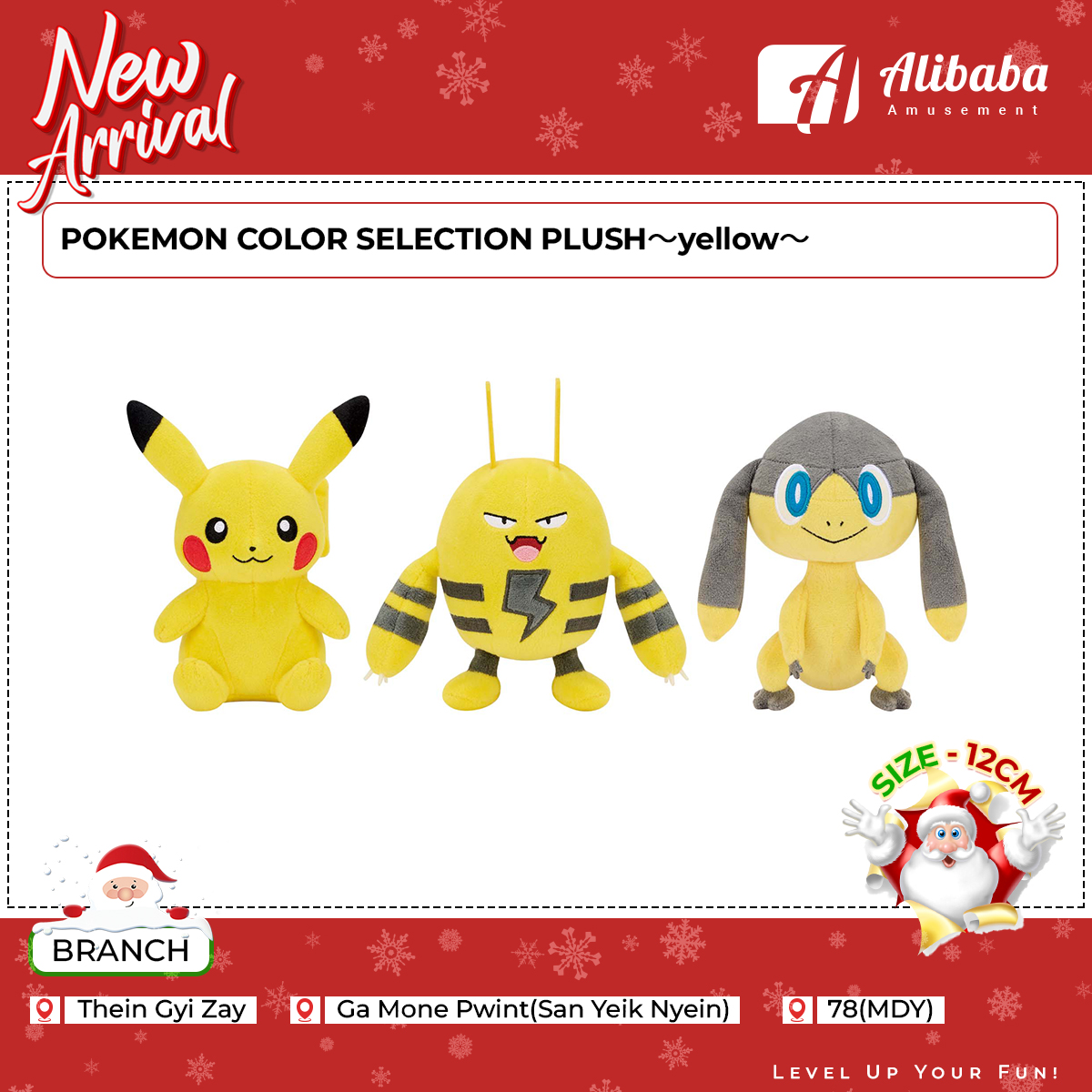 POKEMON COLOR SELECTION PLUSH～yellow～