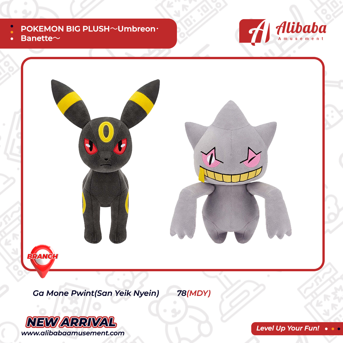 POKEMON BIG PLUSH～Umbreon･Banette～