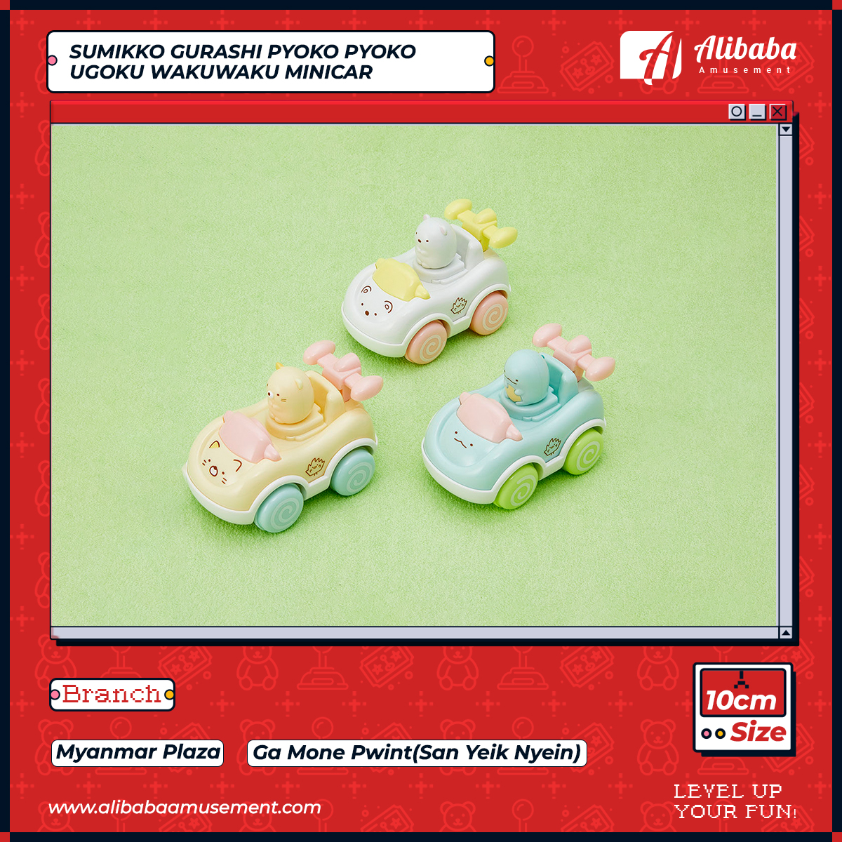 SUMIKKO GURASHI PYOKO PYOKO UGOKU WAKUWAKU MINICAR