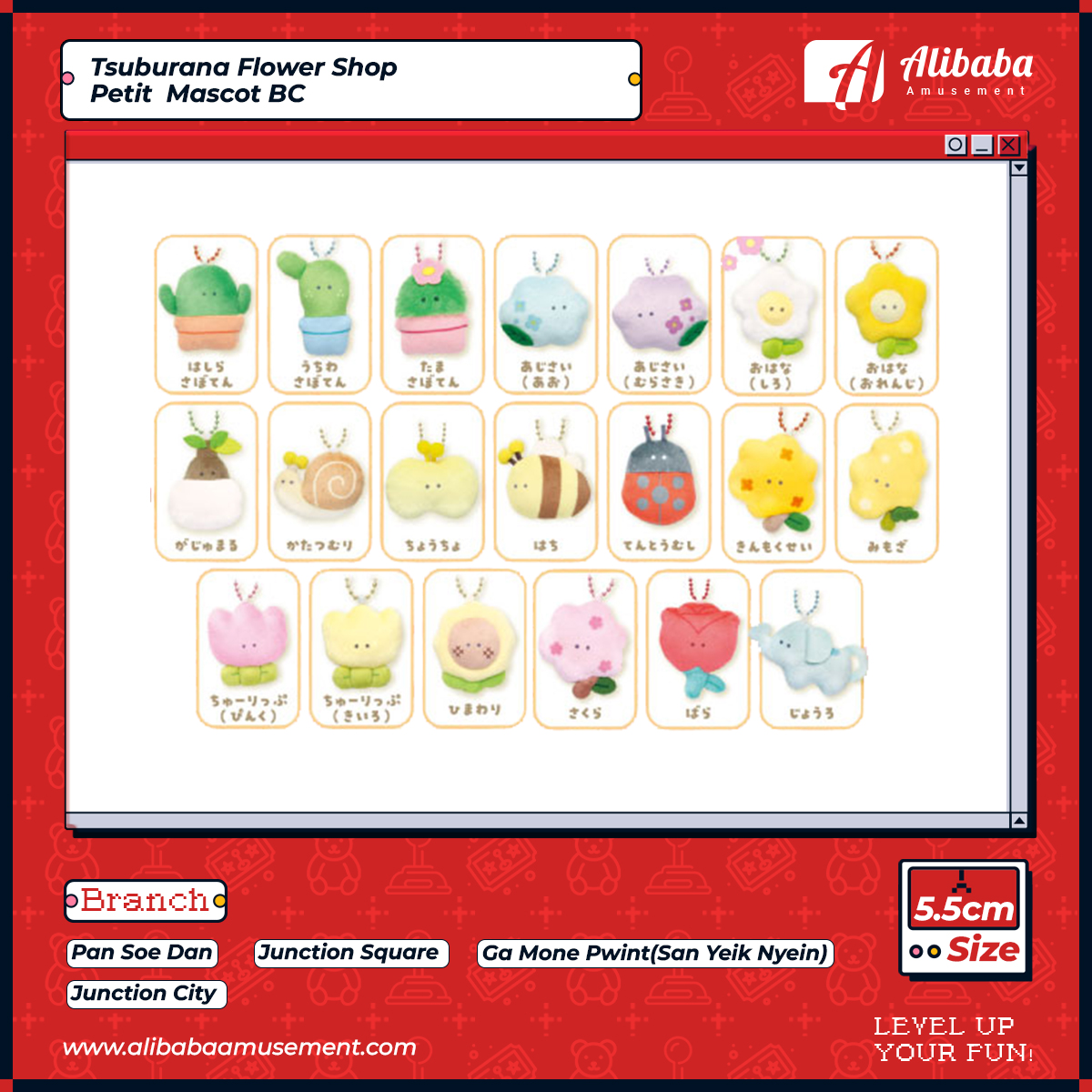 Tsuburana Flower Shop　Petit Mascot BC
