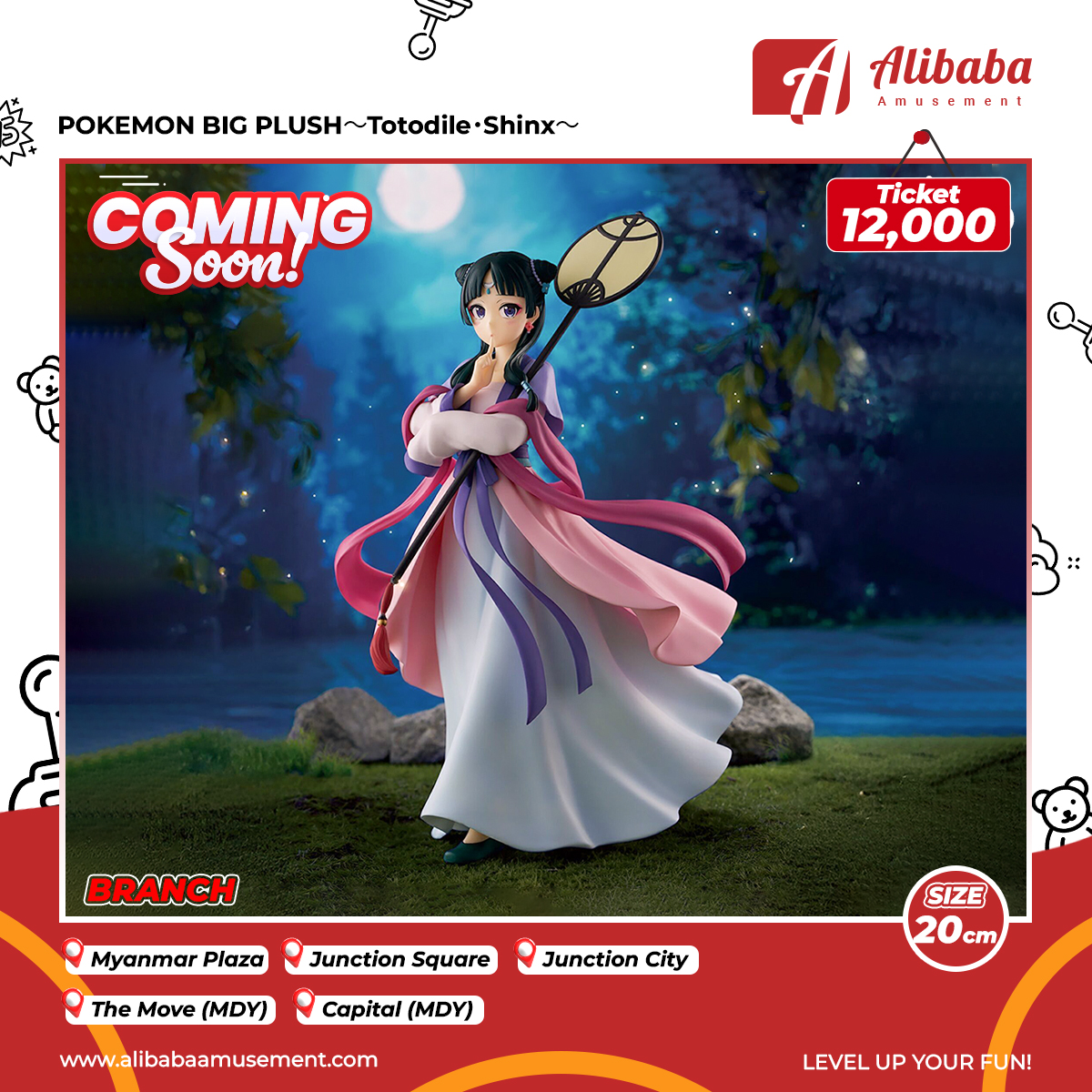 The Apothecary Diaries Maomao FIGURE～Moon Fairy～